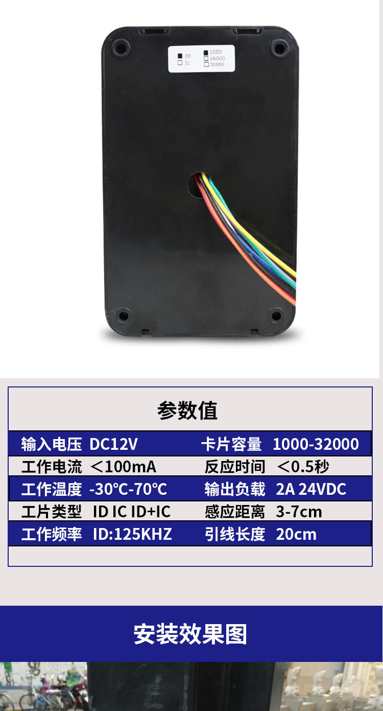 ID和IC门禁机，双频门禁机，室内外机防水专用门禁一体机(图7)