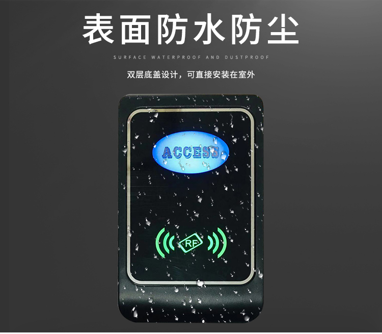 ID和IC门禁机，双频门禁机，室内外机防水专用门禁一体机(图2)