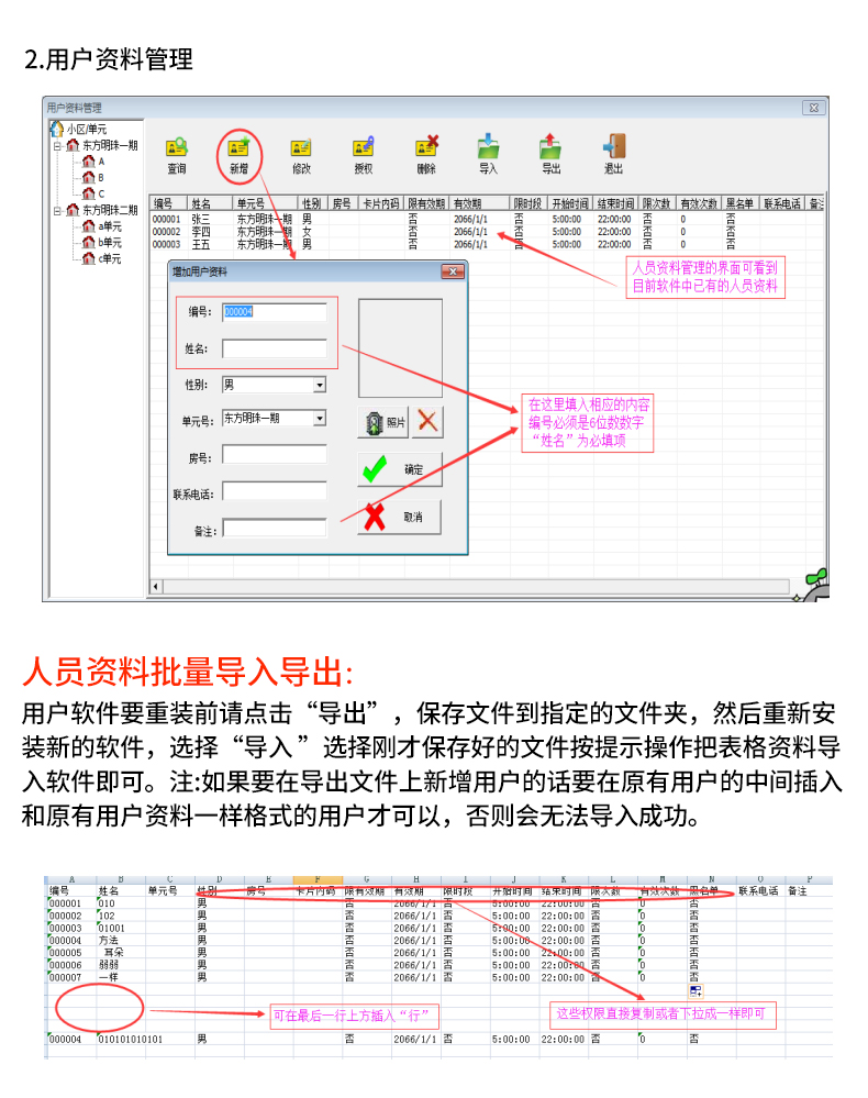 IC脱机门禁机，动态加密，IC模块发卡器(图15)
